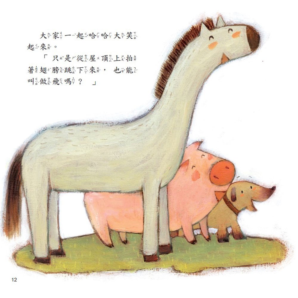 小雞妙妙生活冒險:了不起的爸爸