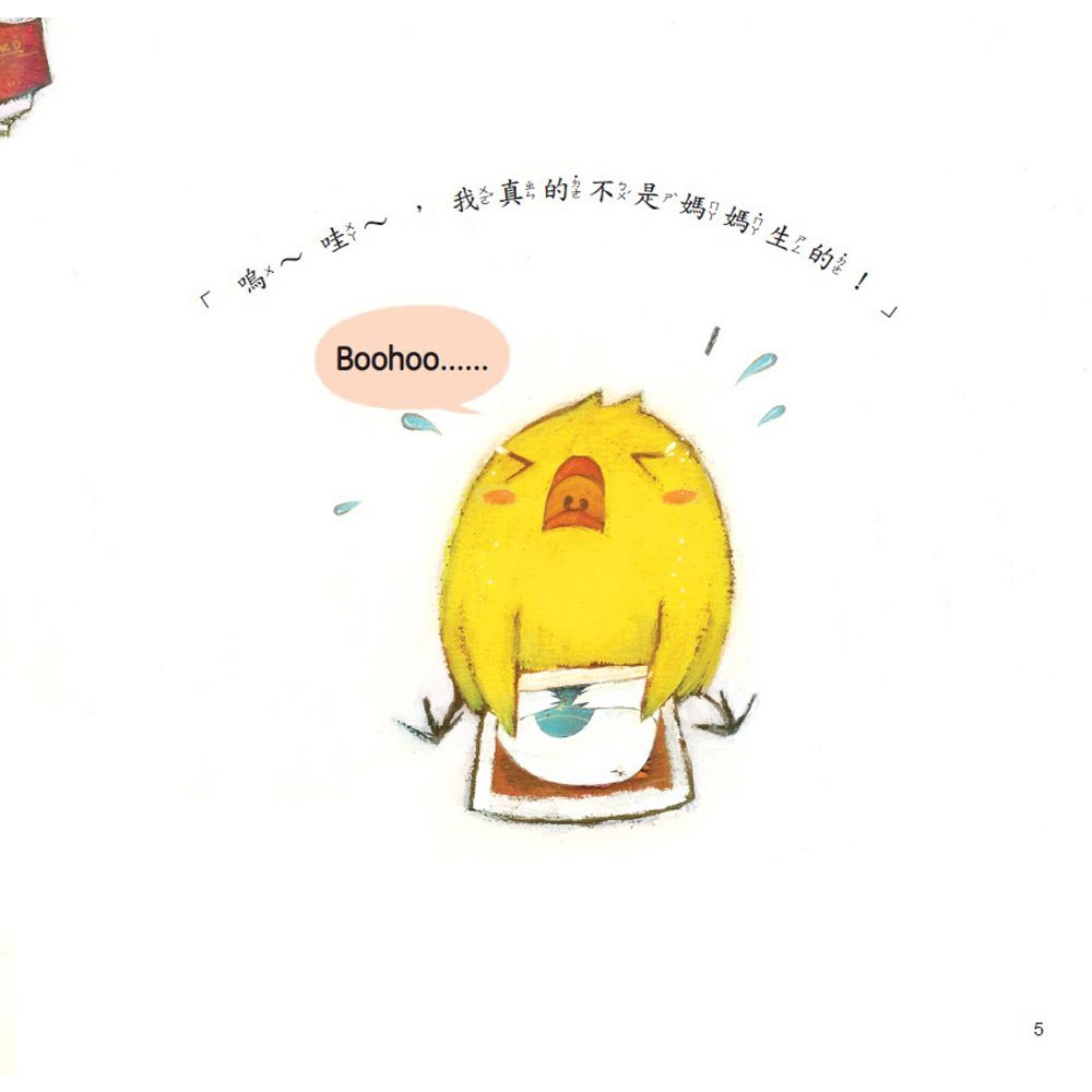 小雞妙妙生活冒險:誰是我媽媽？