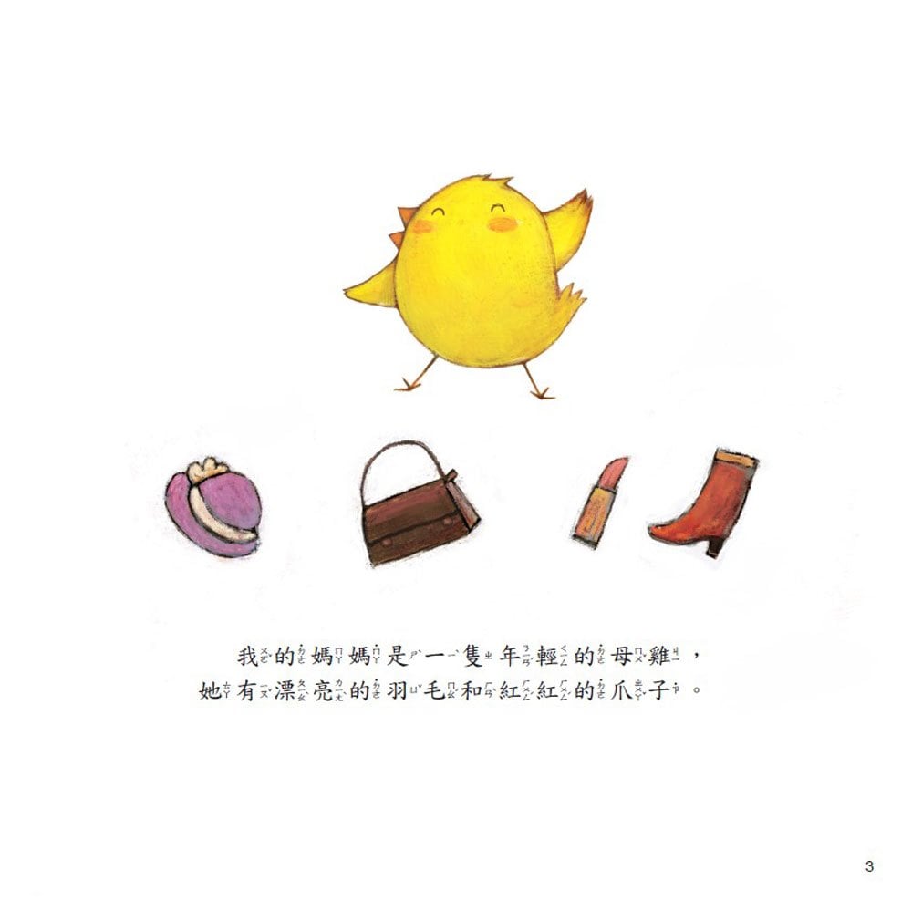 小雞妙妙生活冒險