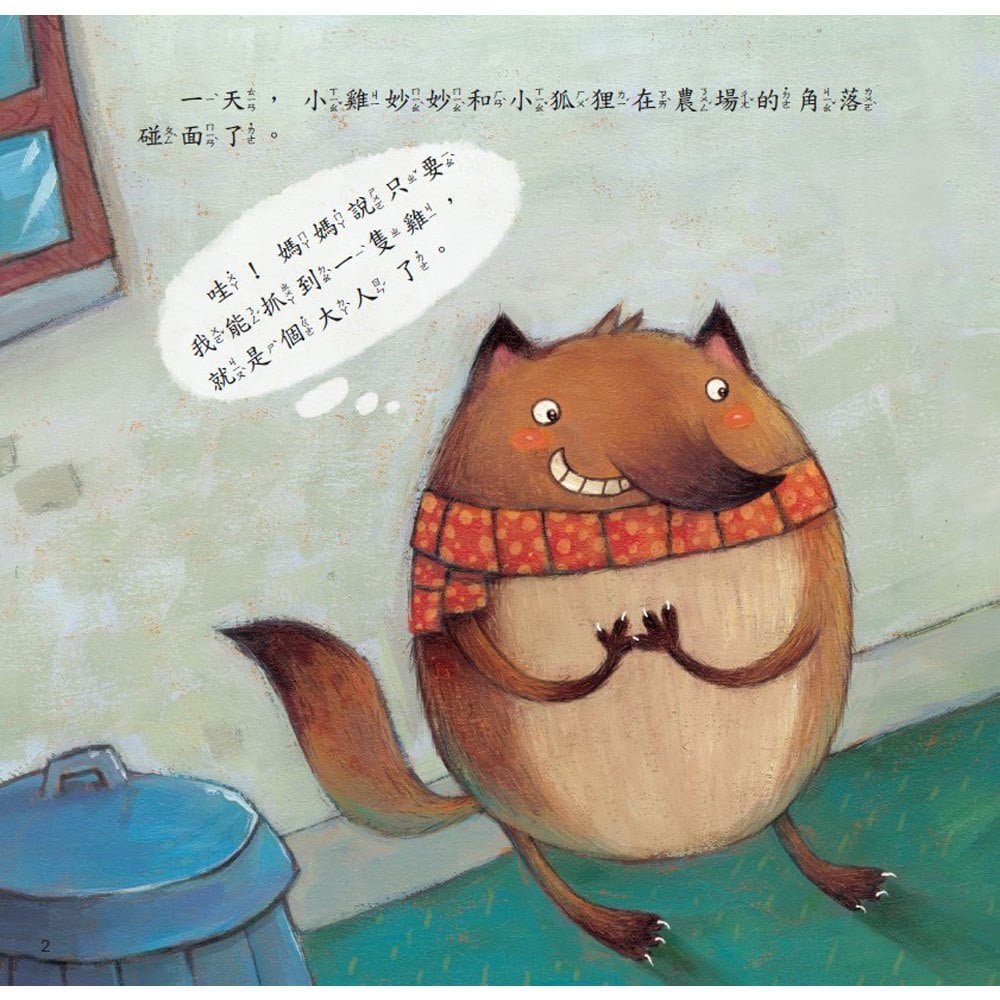 小雞妙妙生活冒險