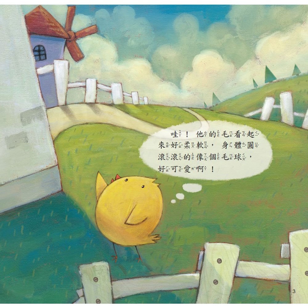 小雞妙妙生活冒險