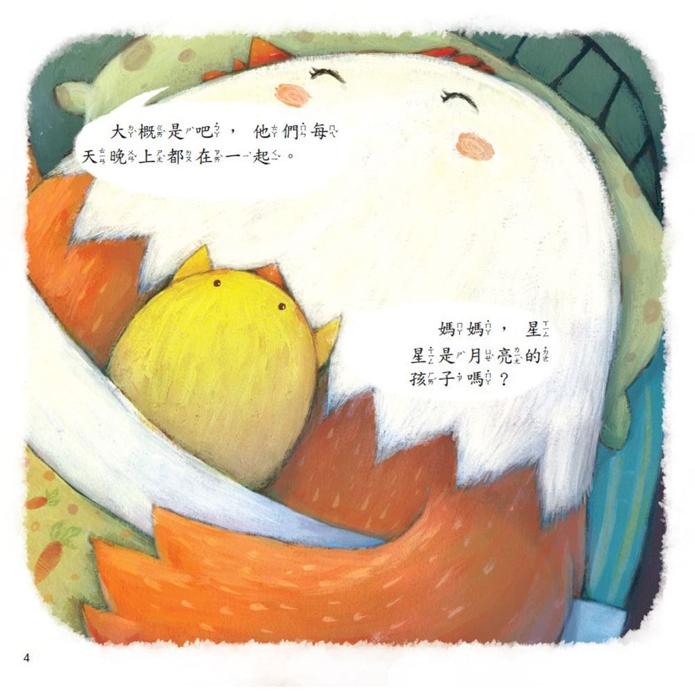 小雞妙妙生活冒險