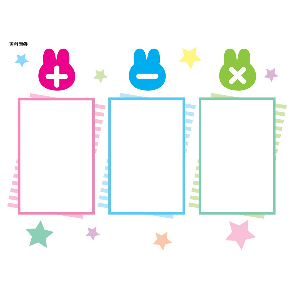 數學桌遊超好玩:心算PK賽【94張卡片+收納鐵盒】