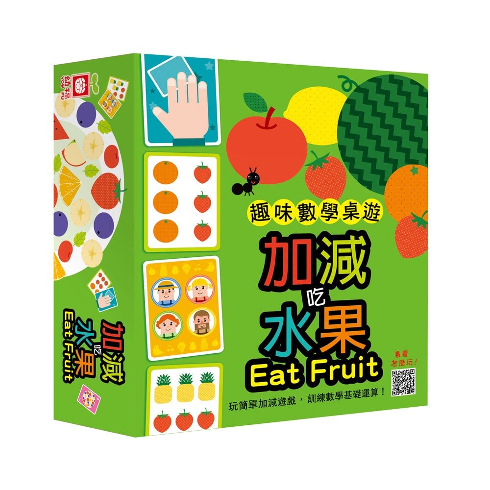 趣味數學桌遊:加減吃水果【60張卡牌+遊戲說明書】