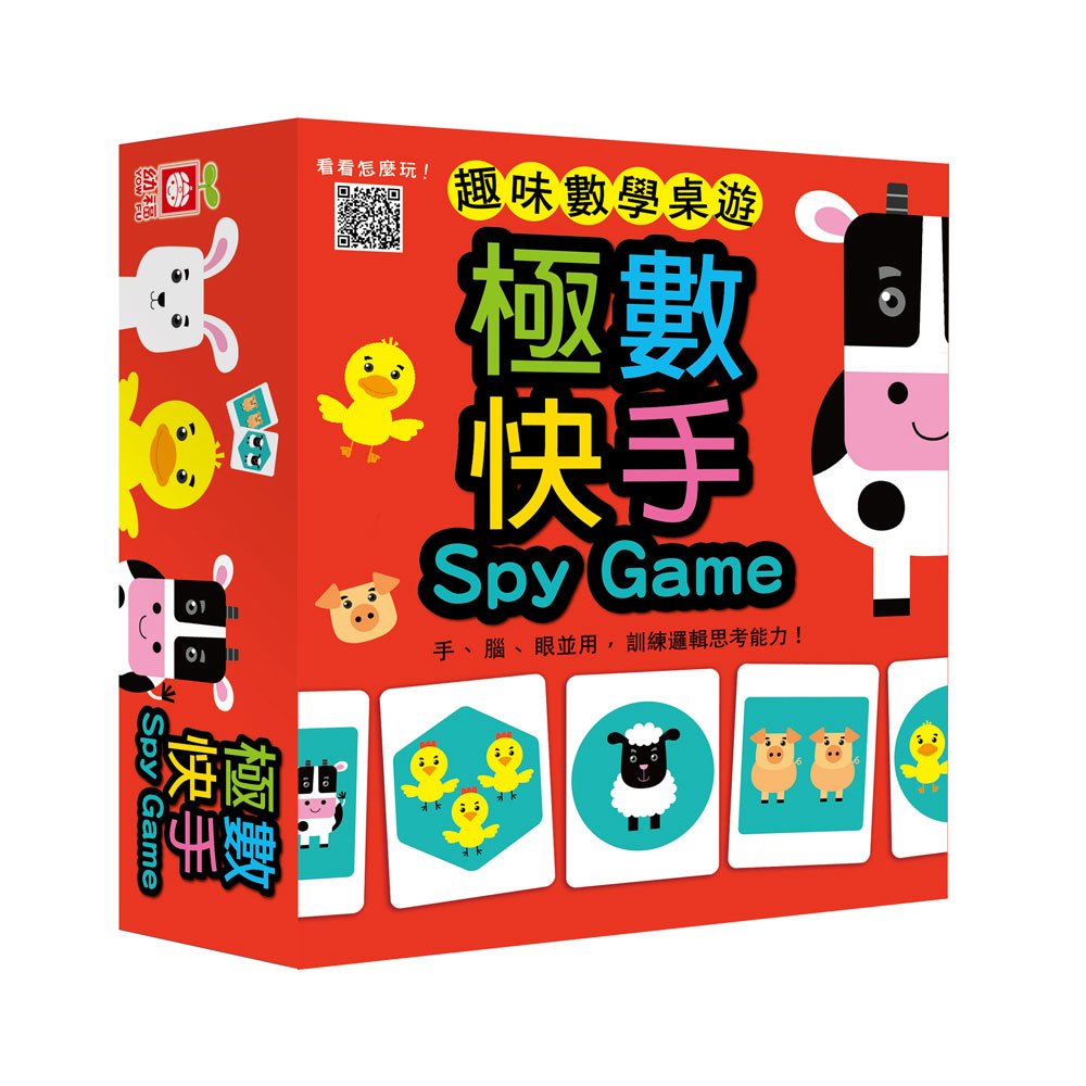 趣味數學桌遊:極數快手【54張卡牌+遊戲說明書】