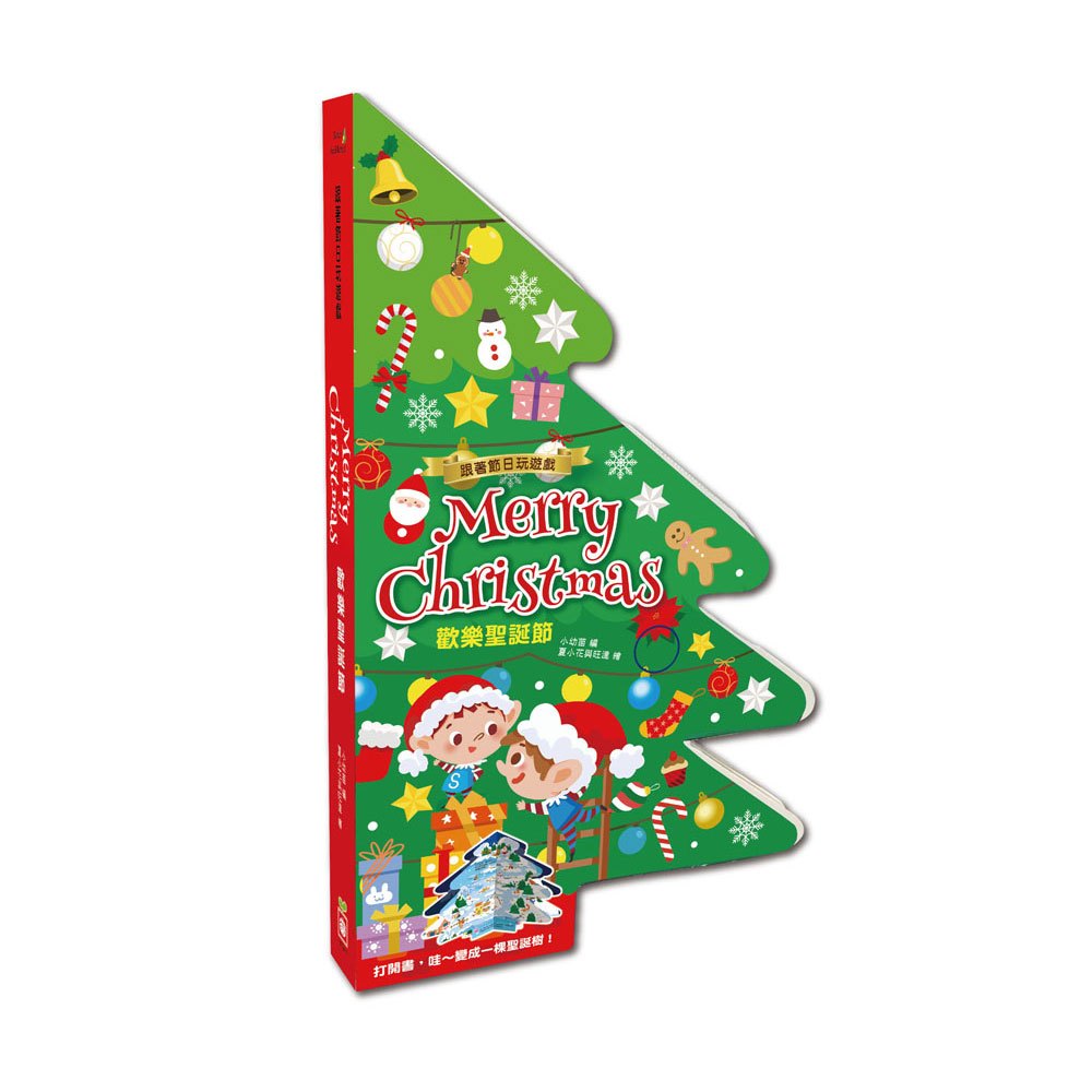 跟著節日玩遊戲:Merry Christmas 歡樂聖誕節
