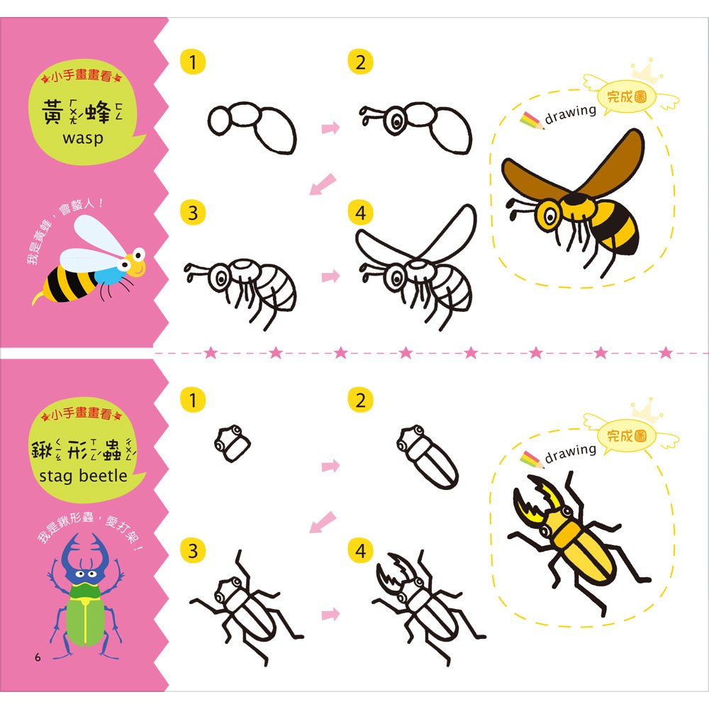 簡筆畫:創意塗鴉簡筆畫《昆蟲探險》【附12色繽紛色鉛筆】