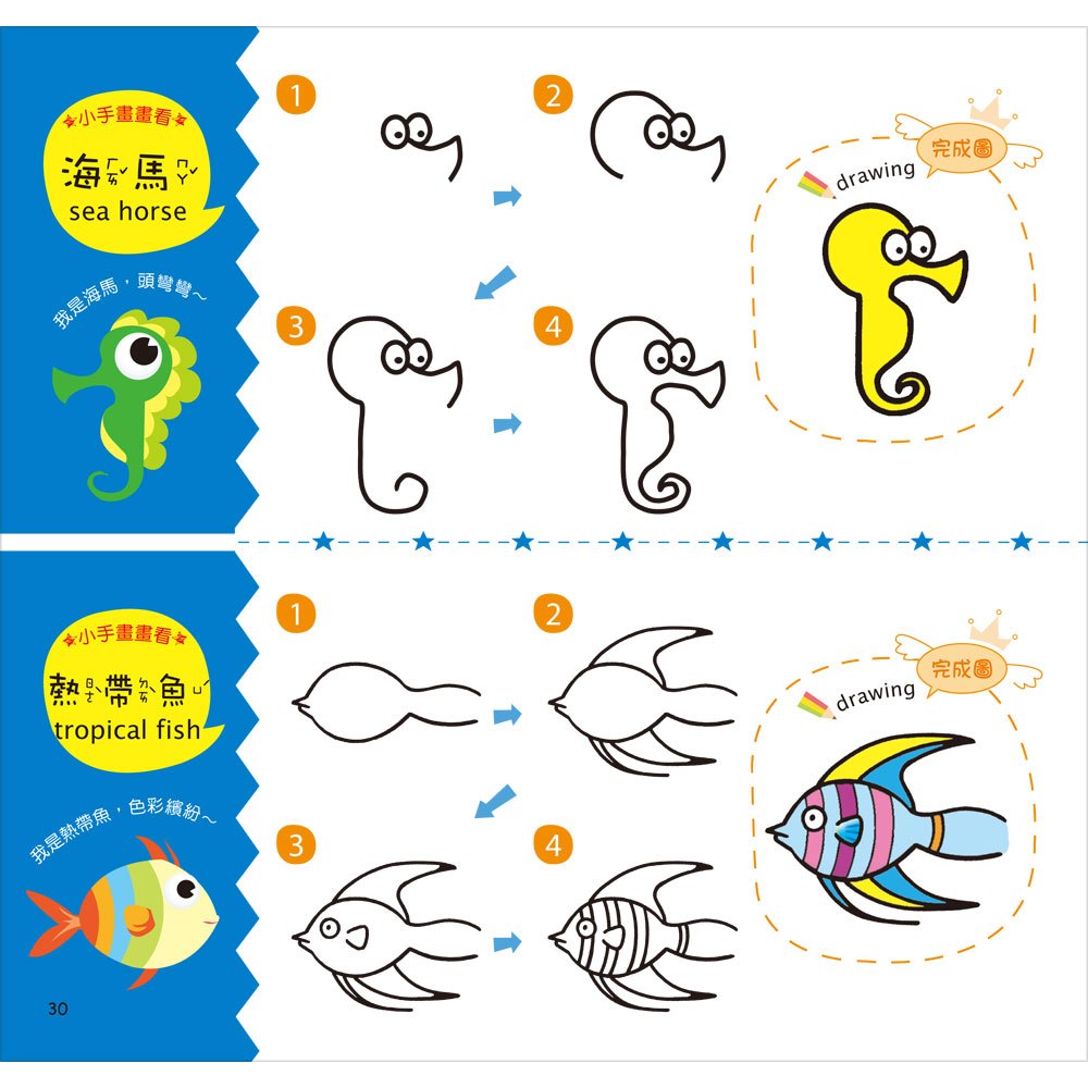 簡筆畫:創意塗鴉簡筆畫《海洋世界》【附12色繽紛色鉛筆】