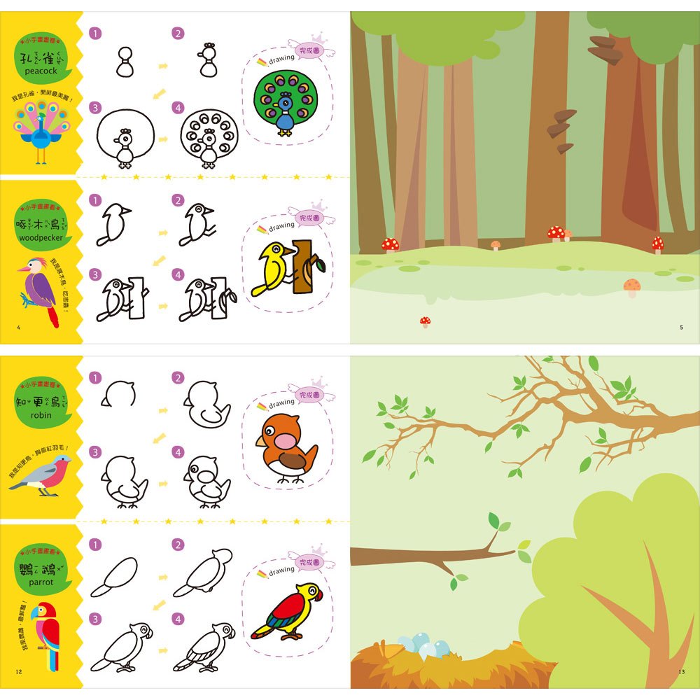 簡筆畫：快樂塗鴉簡筆畫【附彩繪手提套組】