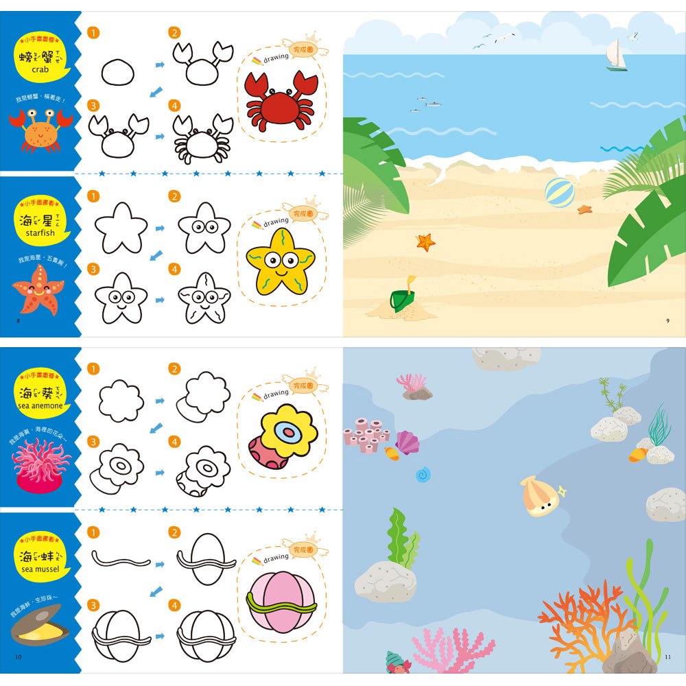 簡筆畫：快樂塗鴉簡筆畫【附彩繪手提套組】