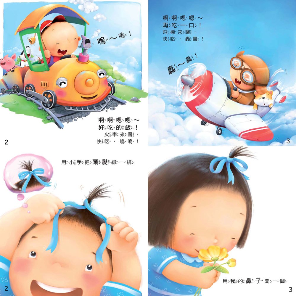 唱唱跳跳寶寶律動繪本:生活自理(全套三冊+1CD)