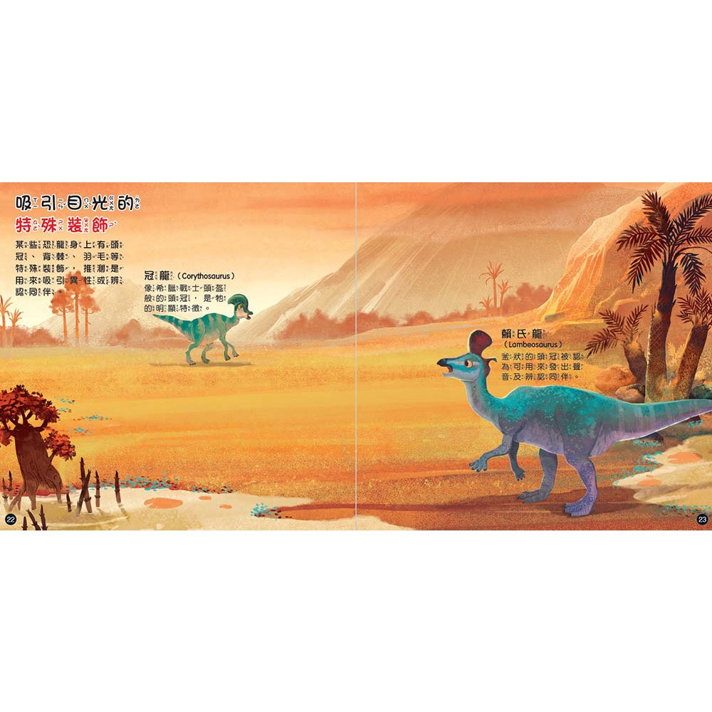 恐龍島探險益智貼紙書【附70張恐龍貼紙】