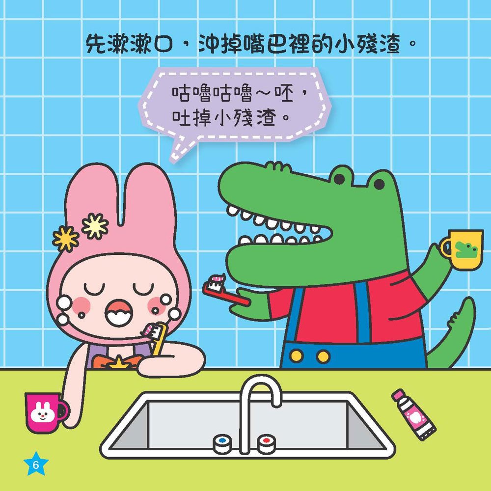 忍者兔愛刷牙:彈跳ㄉㄨㄞㄉㄨㄞ牙刷組【內附1本刷牙繪本+3枝彈跳動物牙刷】