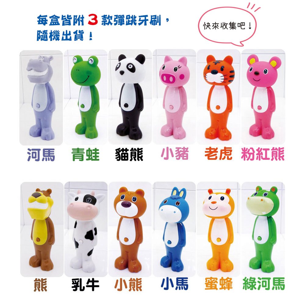 忍者兔愛刷牙:彈跳ㄉㄨㄞㄉㄨㄞ牙刷組【內附1本刷牙繪本+3枝彈跳動物牙刷】
