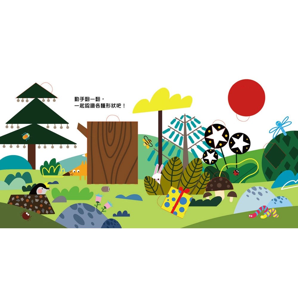 創意啟蒙認知翻翻書:形狀躲貓貓