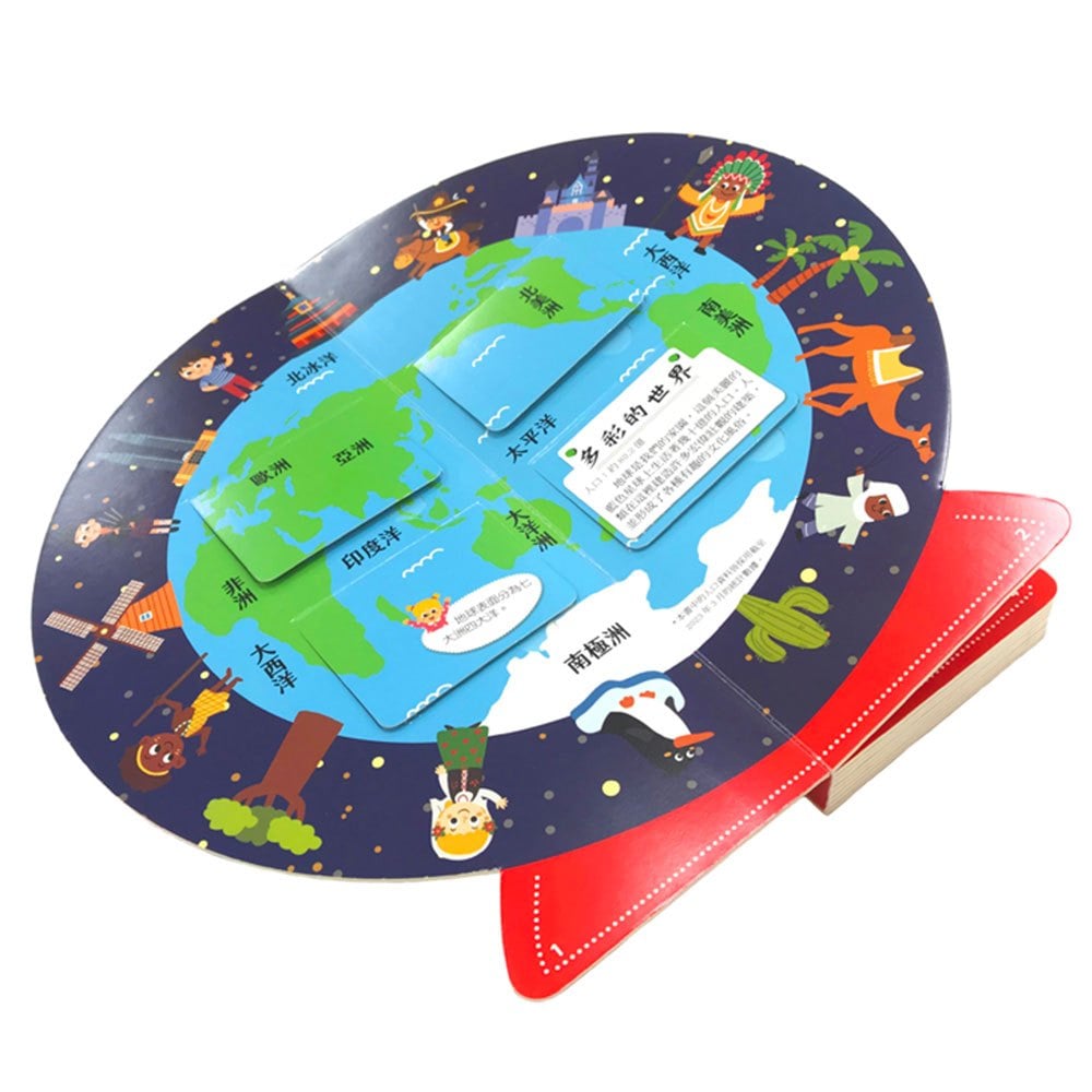 3D地球儀翻翻書:世界地圖大發現