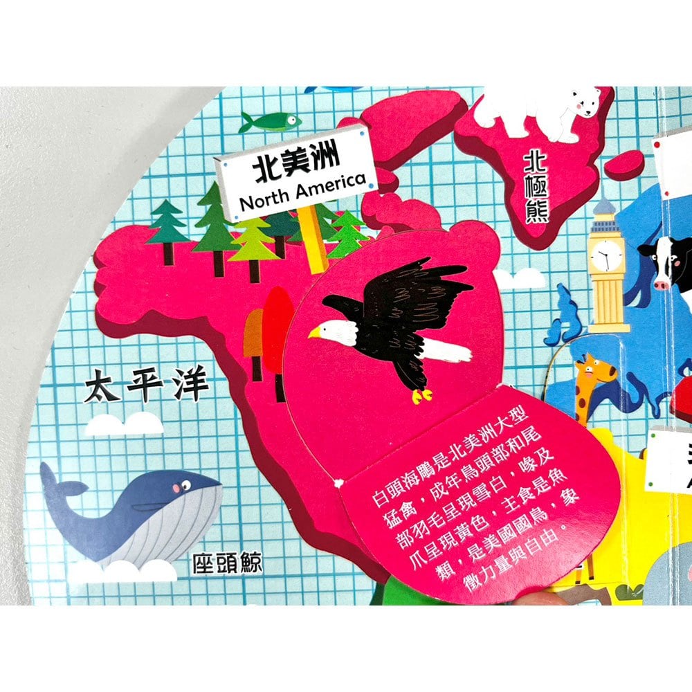 3D世界地圖小百科：動物星球大冒險【贈立體地球小書】