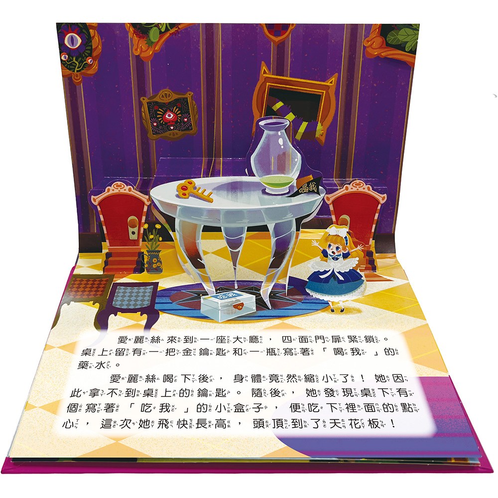 世界童話3D立體劇場有聲書：善良的故事【五冊一套】