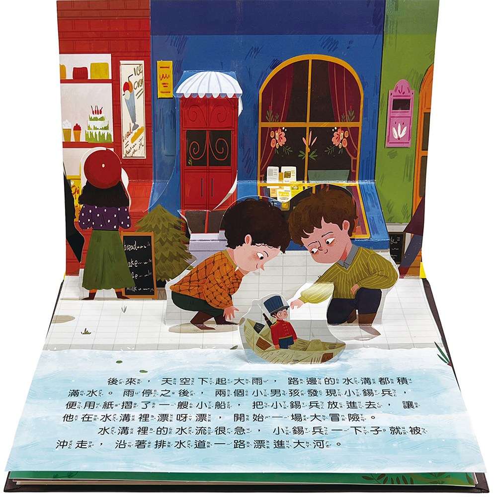 世界童話3D立體劇場有聲書：善良的故事【五冊一套】