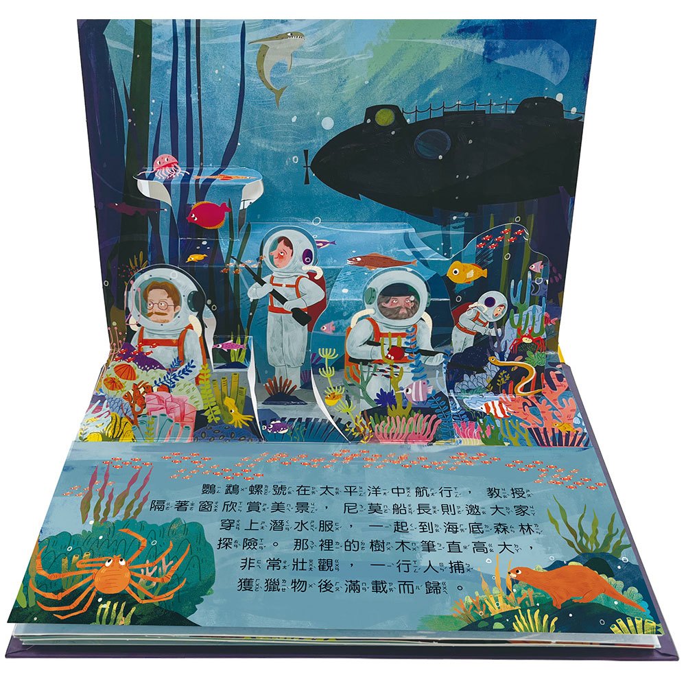 世界童話3D立體劇場有聲書:勇氣的故事【五冊一套】