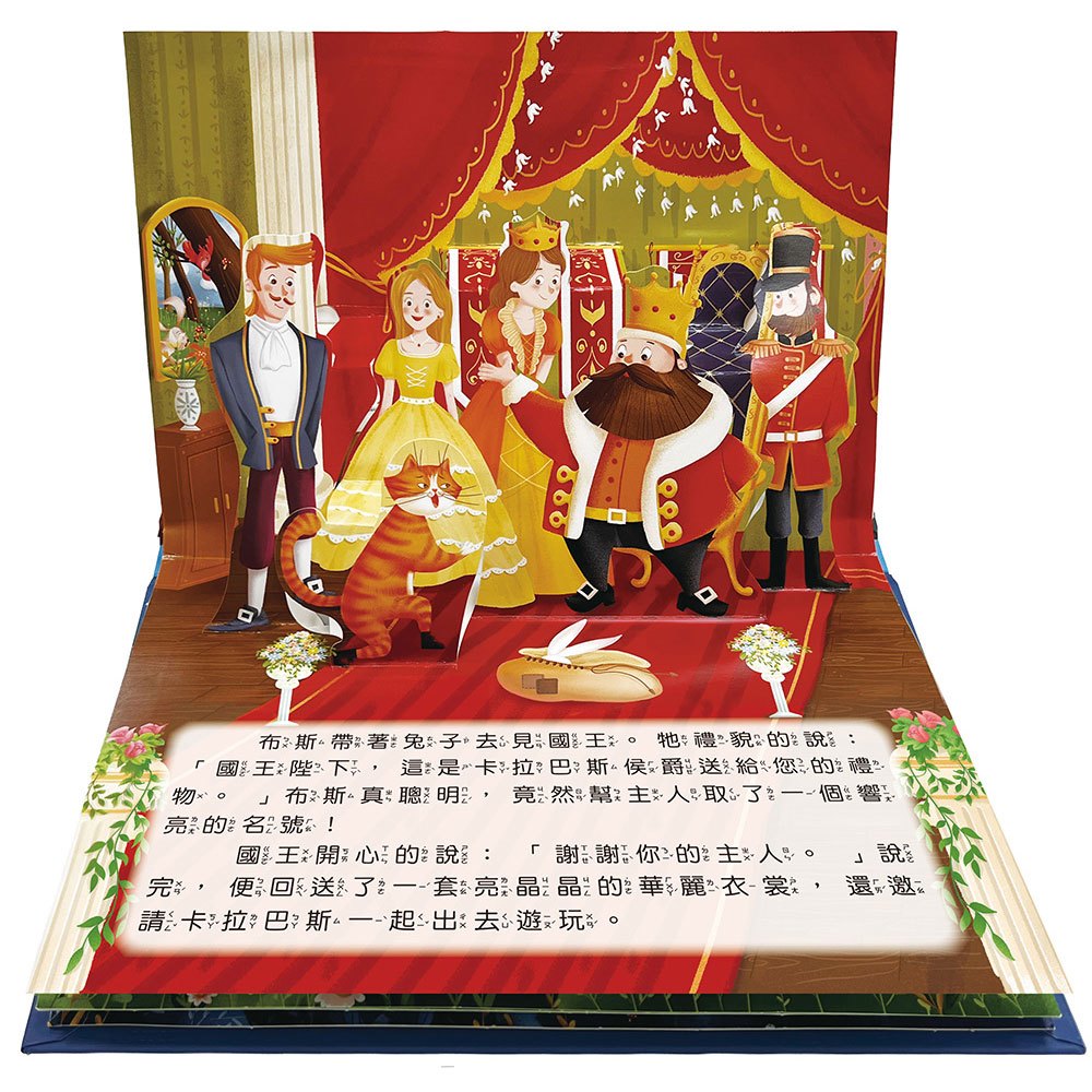世界童話4D立體劇場有聲書:勇氣的故事【五冊一套】