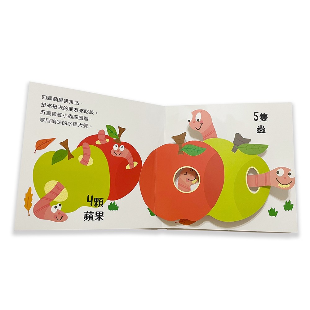驚喜跳跳立體書:我會數一數