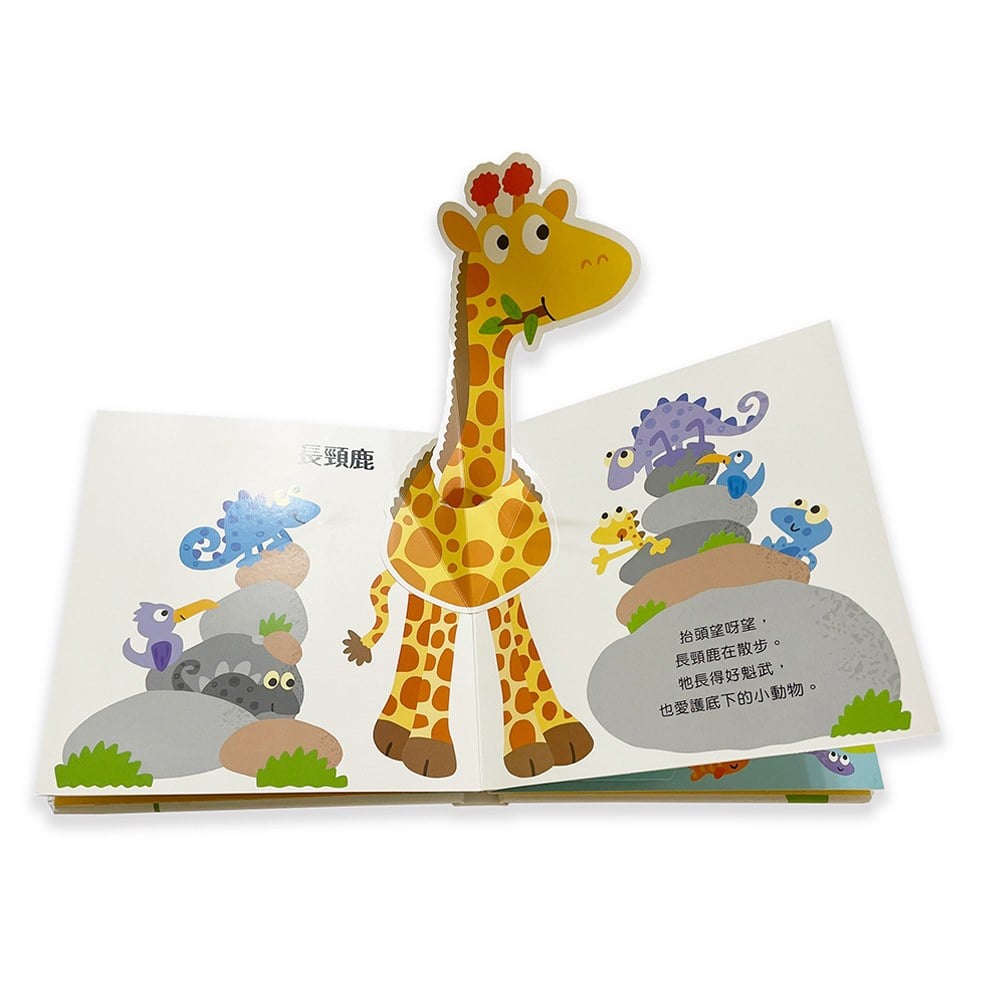 驚喜跳跳立體書組