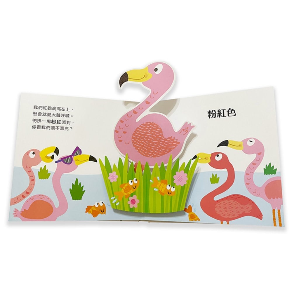 驚喜跳跳立體書組