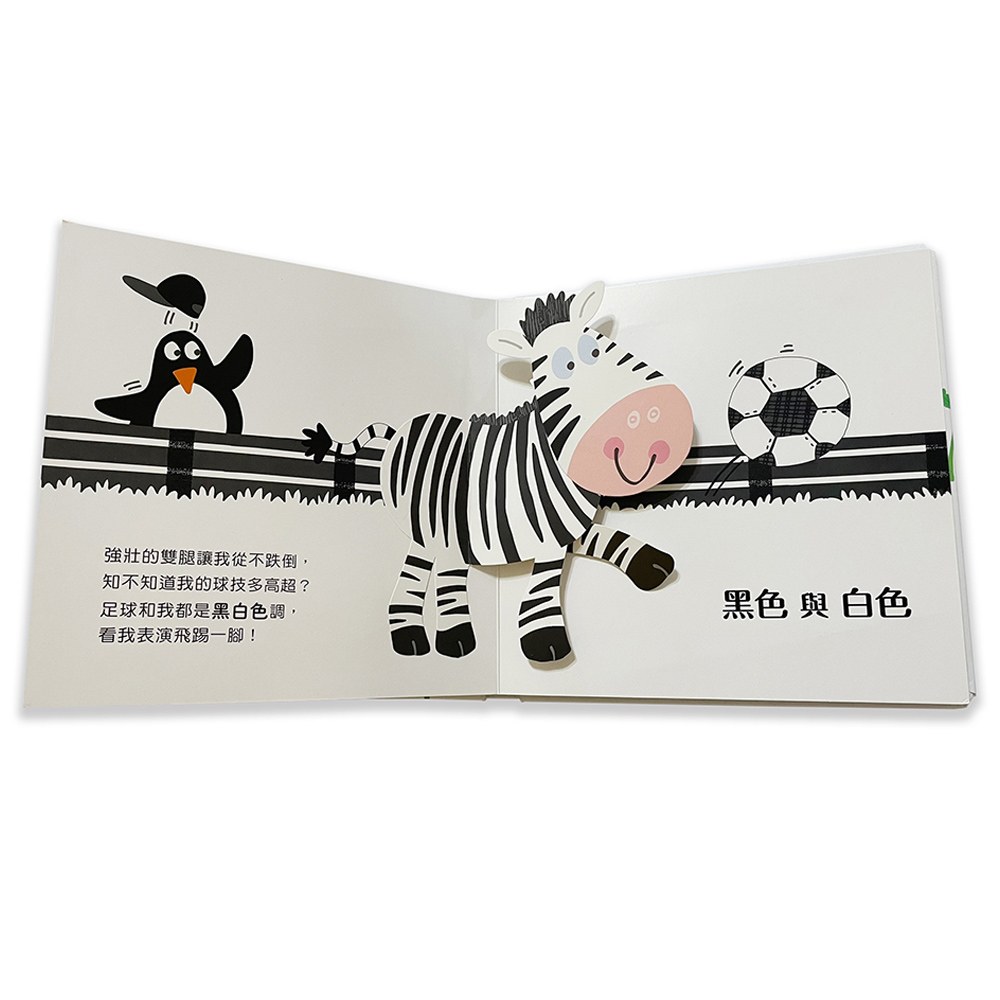 驚喜跳跳立體書:顏色跳跳舞