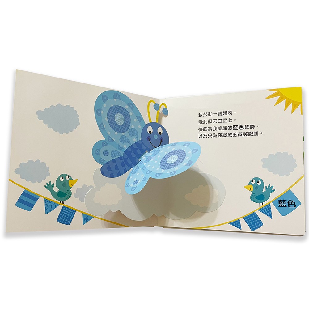 驚喜跳跳立體書:顏色跳跳舞