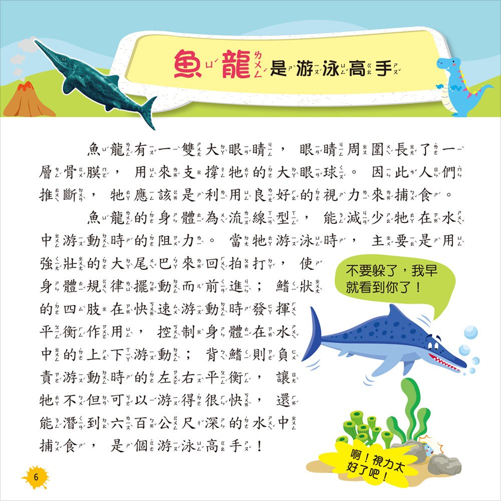 創意積木:神祕恐龍小百科【附恐龍百變益智積木】