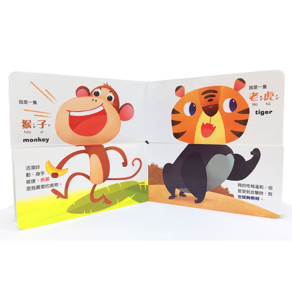 我的頭,誰的身體【翻翻配對遊戲書】