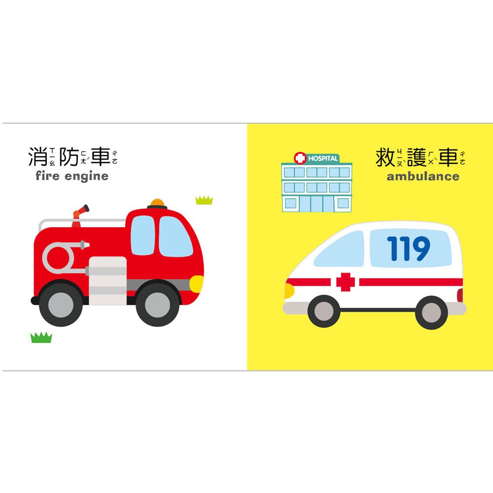 Baby's 趣味認知小書(全套四冊)