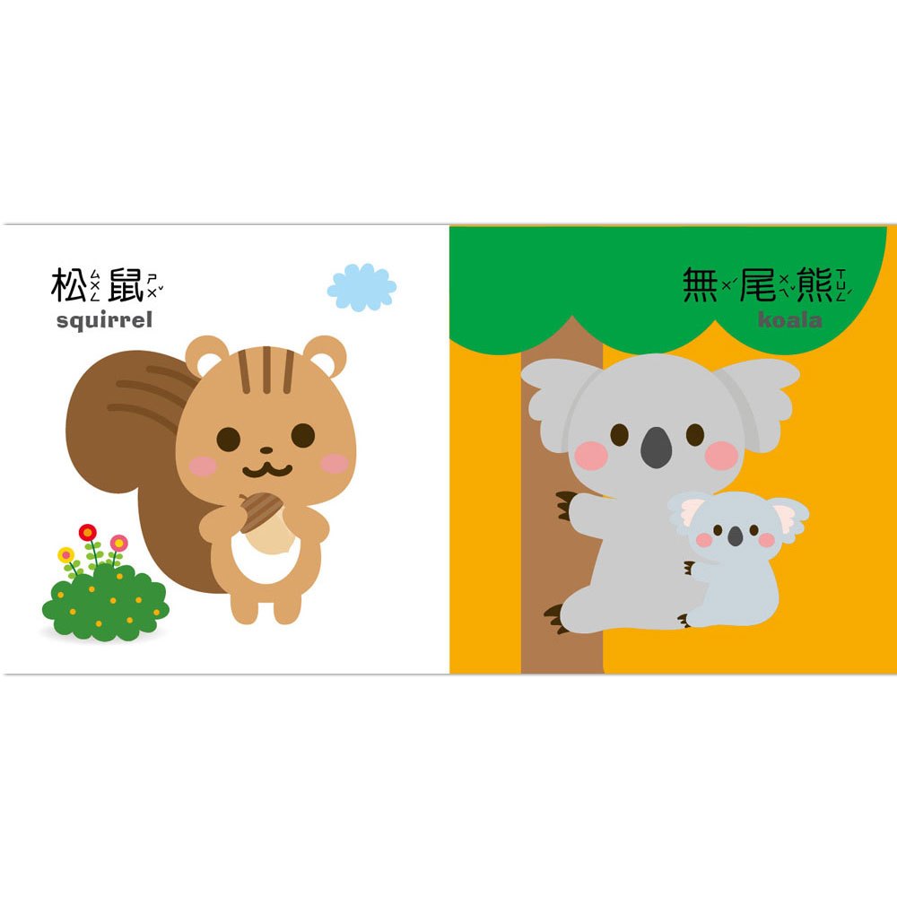 Baby's 快樂學習小書(全套四冊)