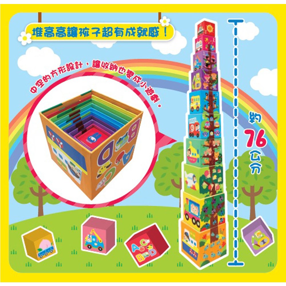 Baby's 疊疊盒
