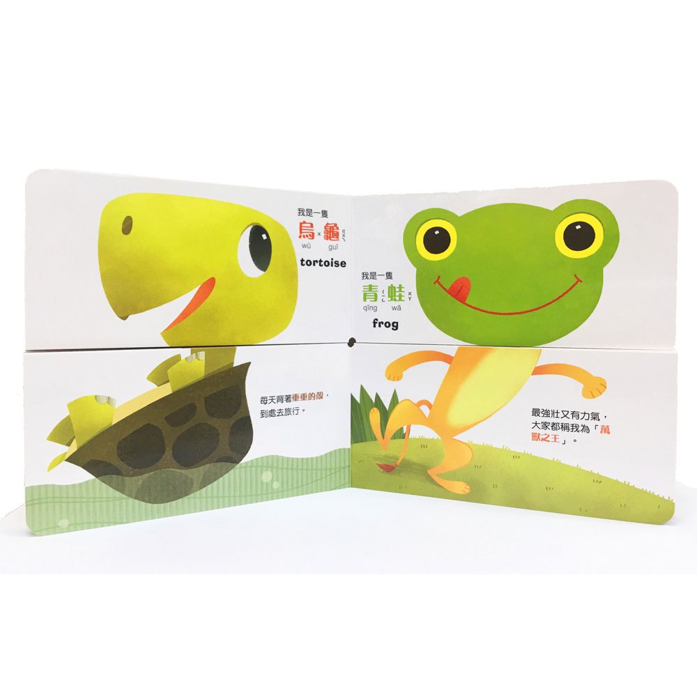 我的頭,誰的身體2