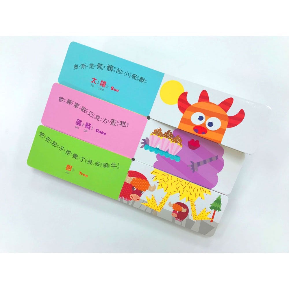 我是小怪獸,誰的身體,配我的腳?3N【小怪獸的512種變身 厚紙翻翻配對遊戲書】