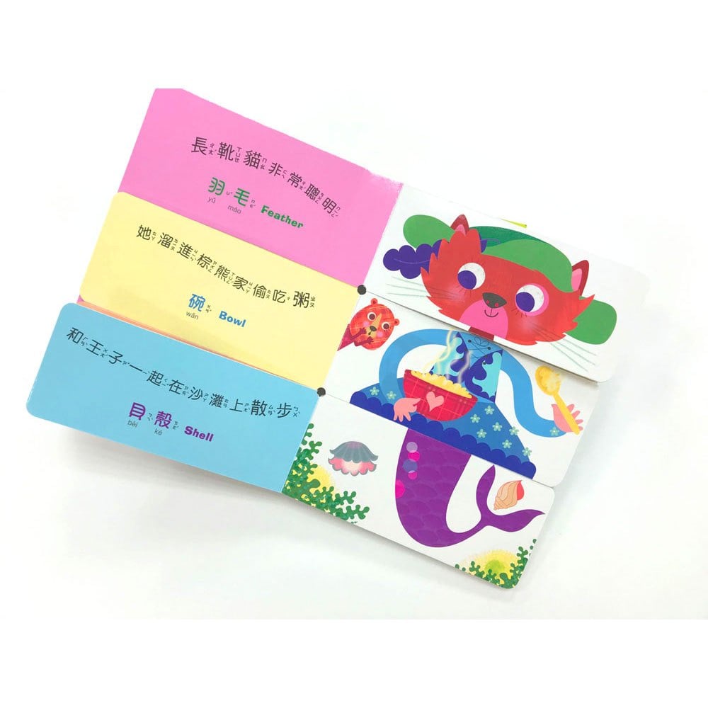 猜猜我是誰?你的身體,他的腳?3N【童話人物的512種變身 厚紙翻翻配對遊戲書】