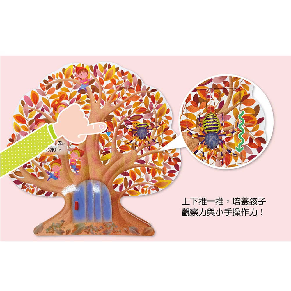 樹形書【大樹咚咚咚】
