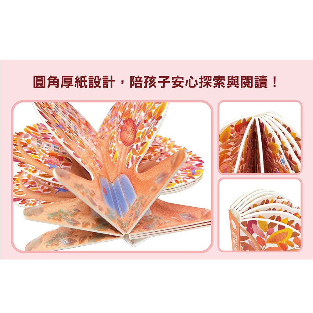 樹形書【大樹咚咚咚】