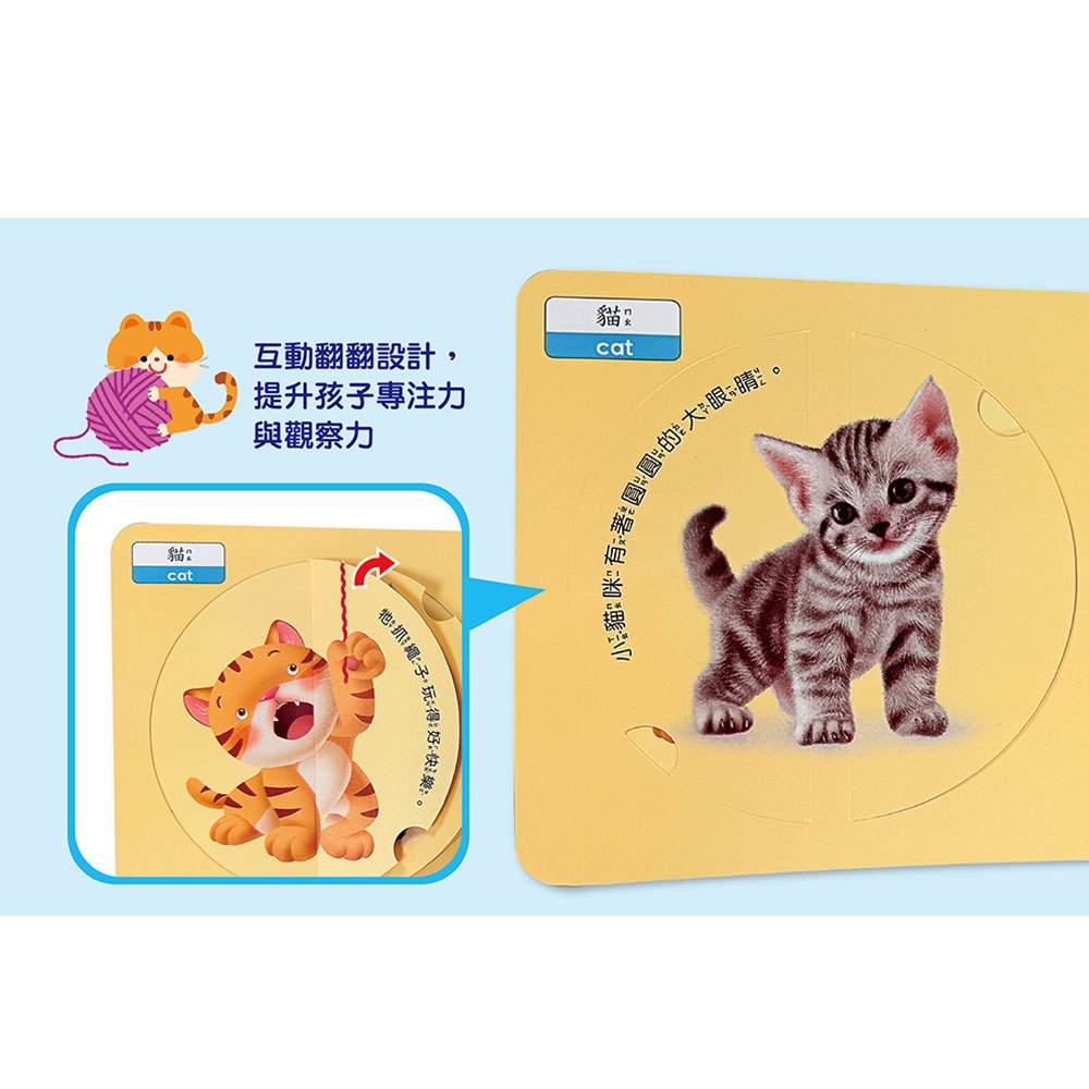 圓形書【動物星球】