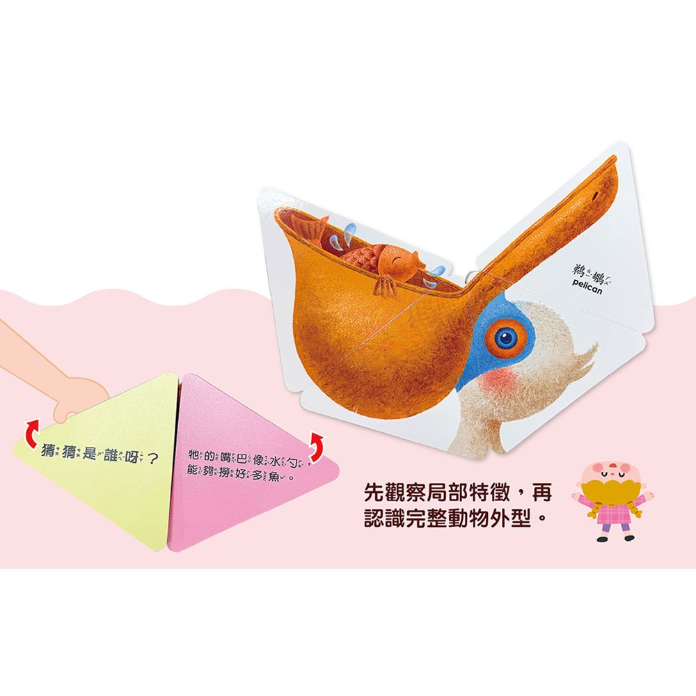 三角形書【我是誰】