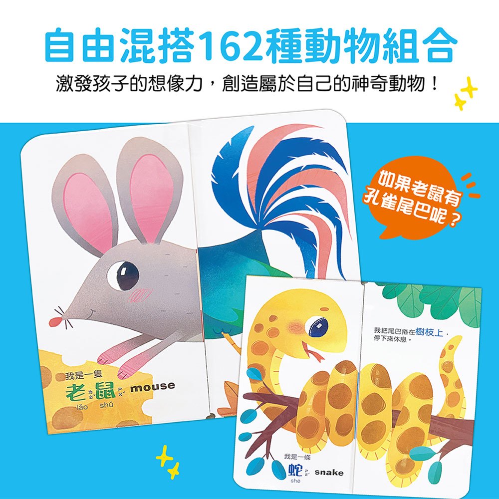 你的尾巴，我的身體