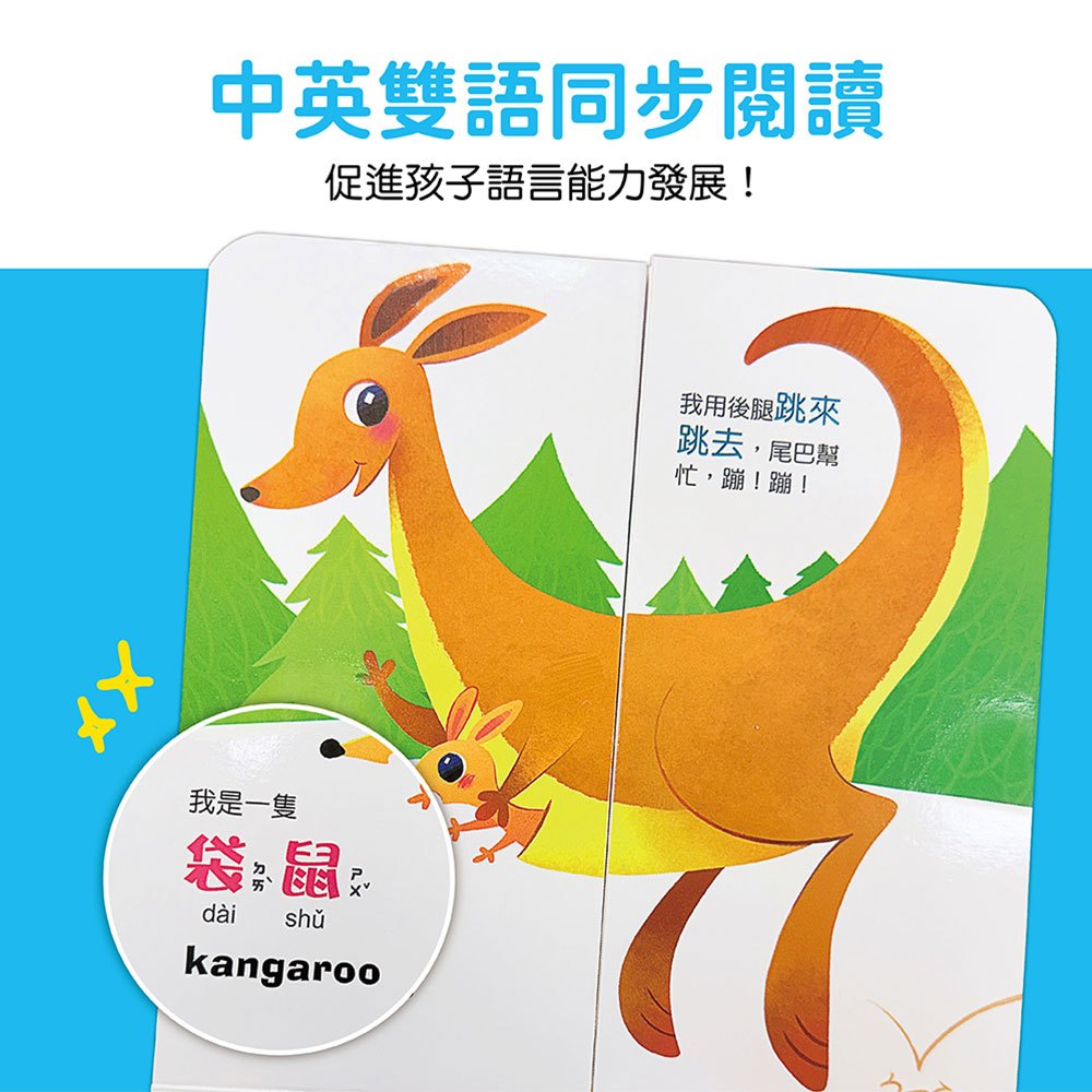 你的尾巴，我的身體