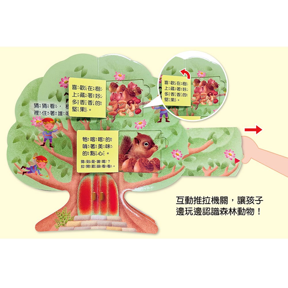感官探索形狀認知書【全套8冊】