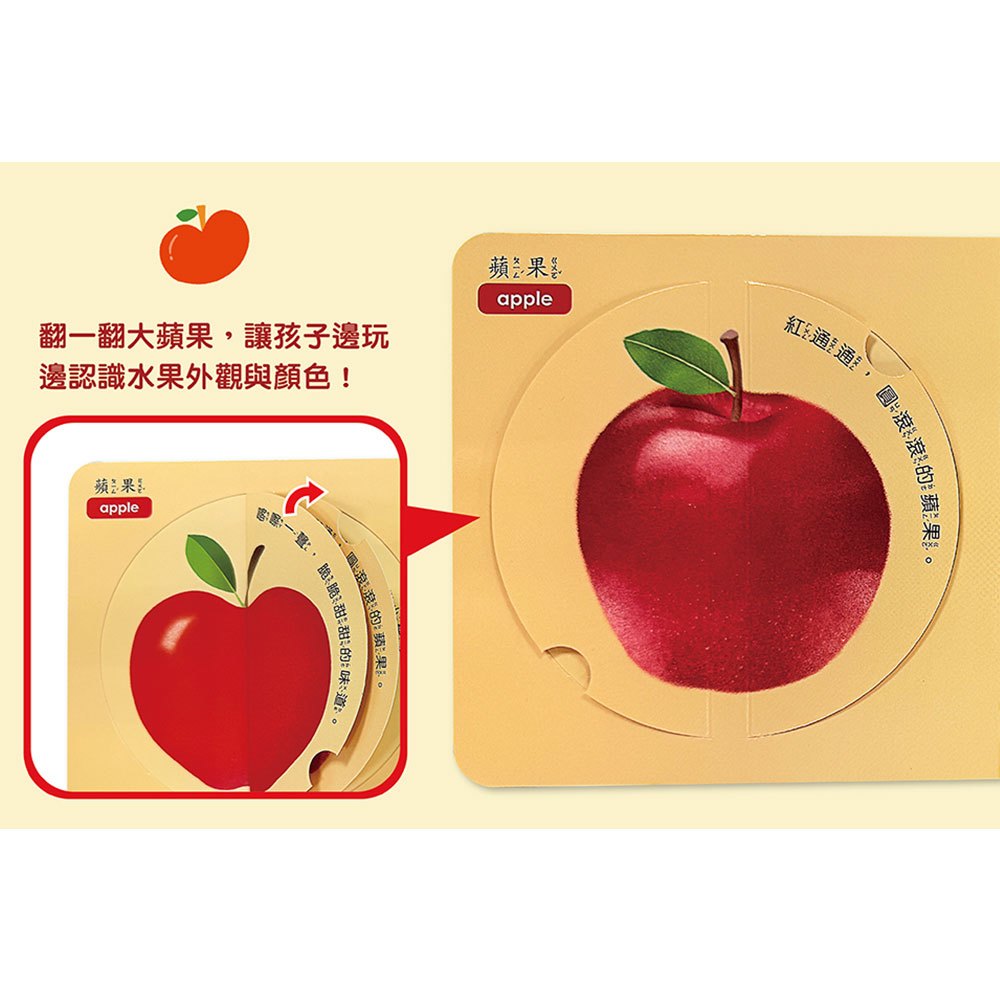 感官探索形狀認知書【全套8冊】