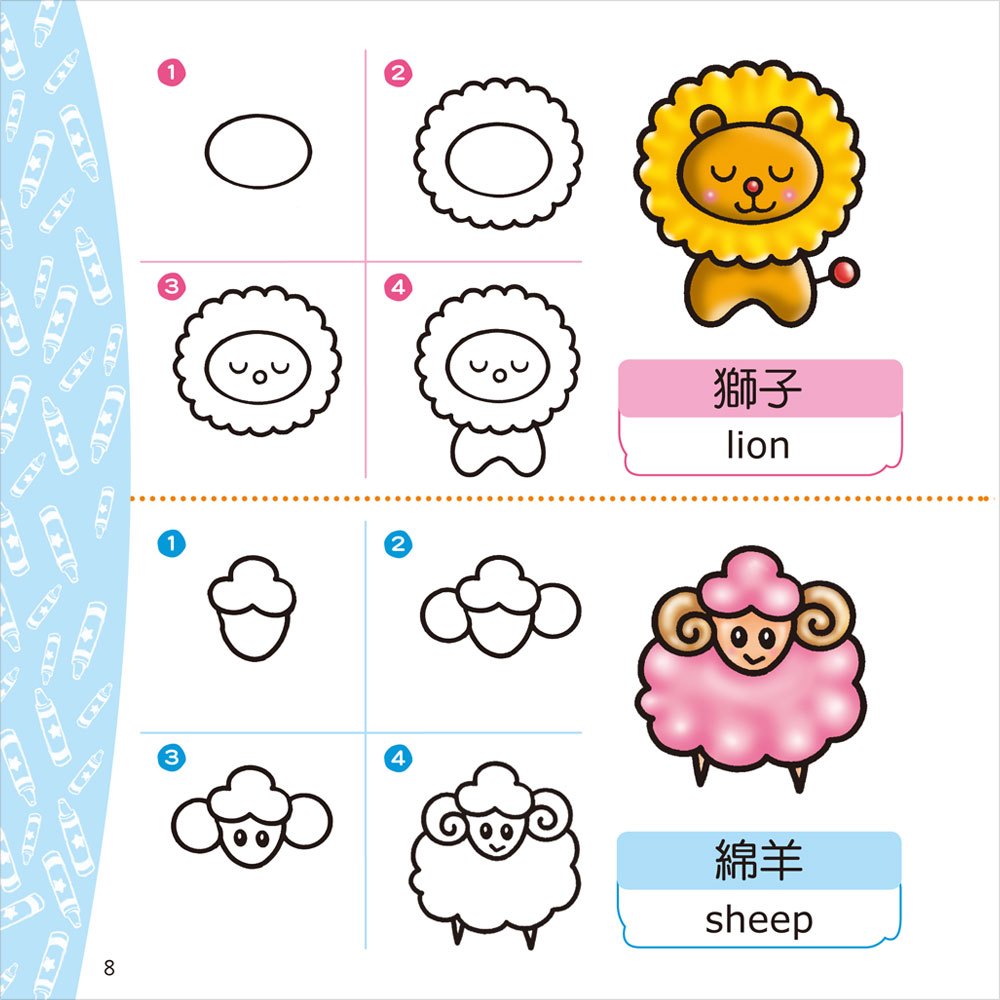 簡筆畫小百科(正方彩色精裝書144頁)