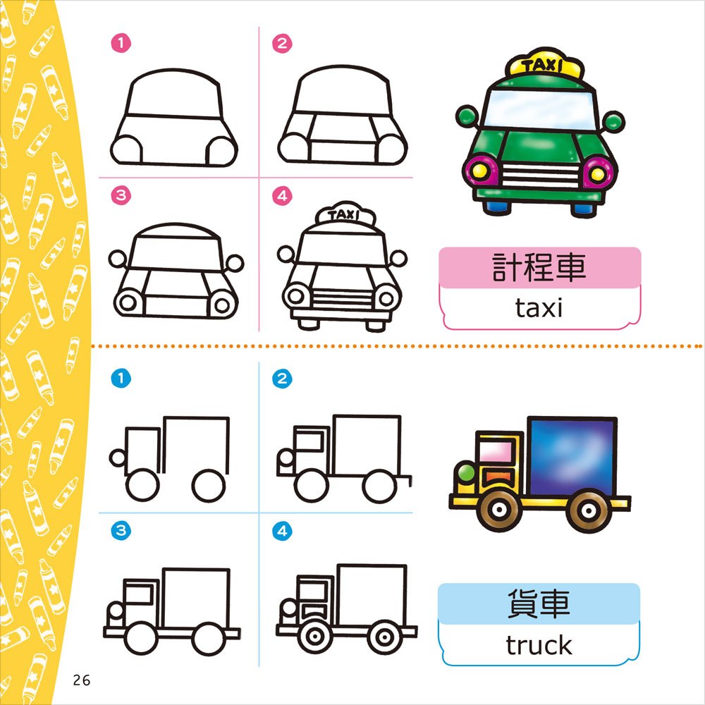 簡筆畫小百科(正方彩色精裝書144頁)