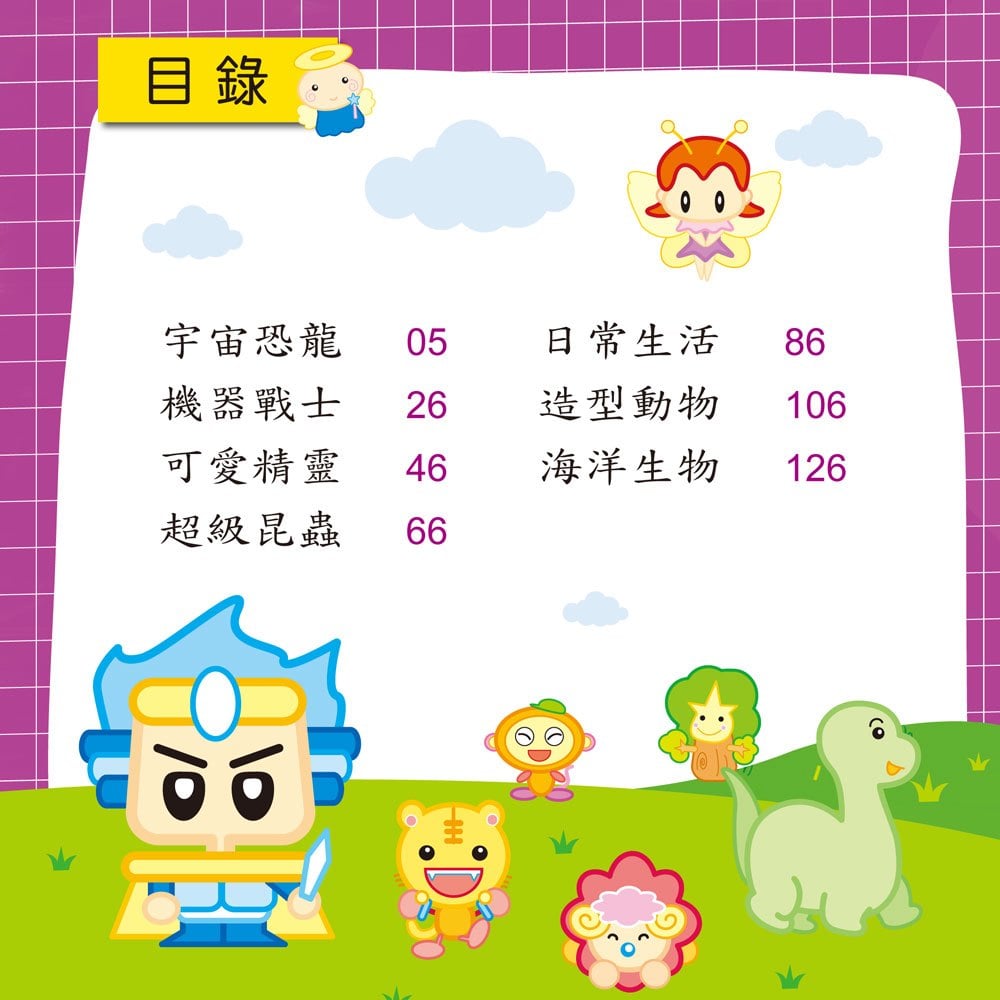 卡通簡筆畫小百科(正方彩色精裝書144頁)