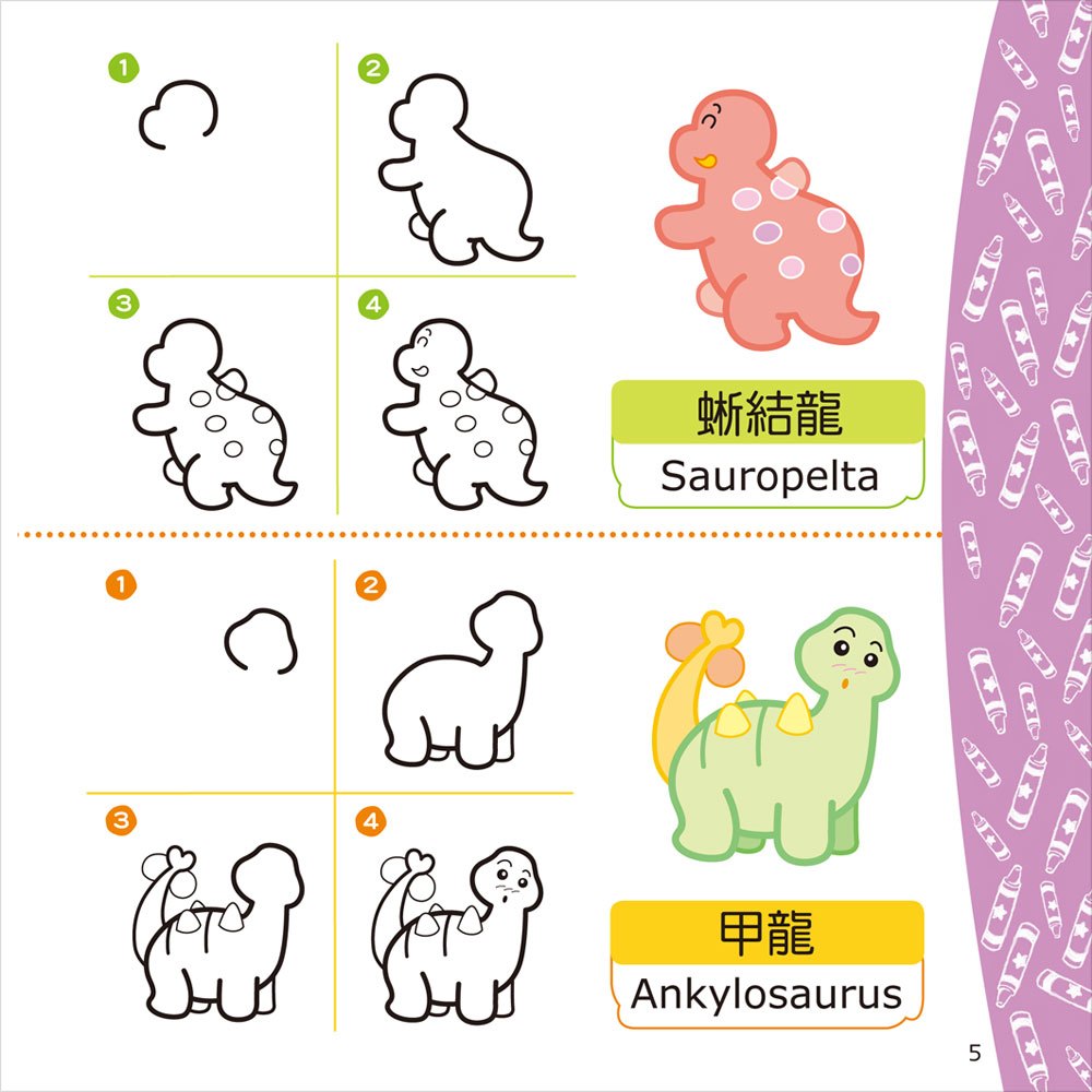 卡通簡筆畫小百科(正方彩色精裝書144頁)